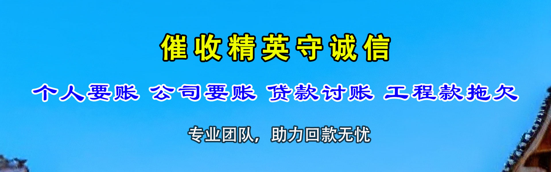 大余要账公司